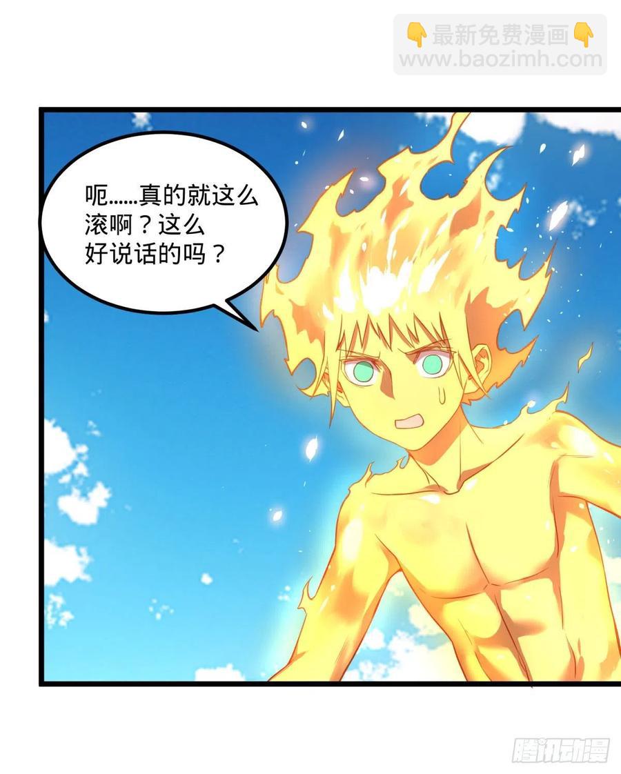 入侵-第138话