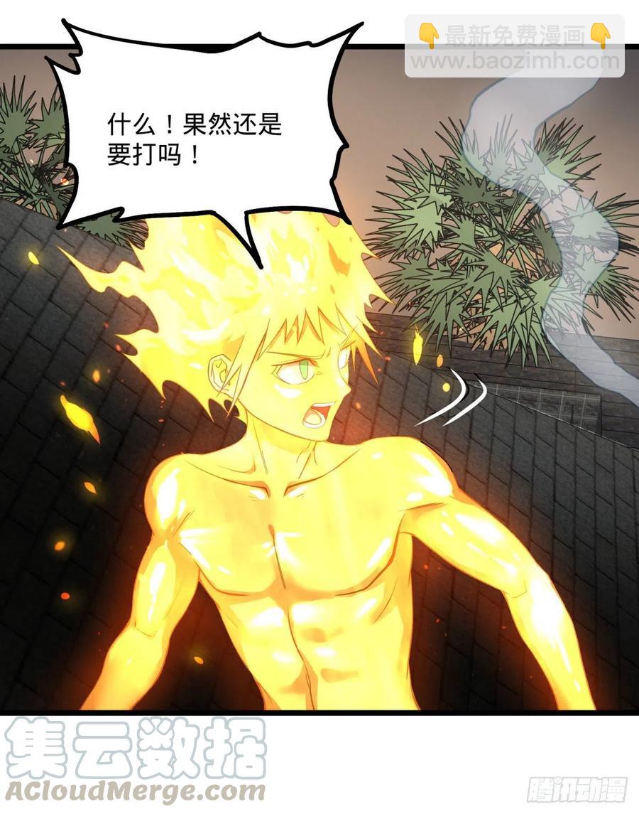 入侵-第138话