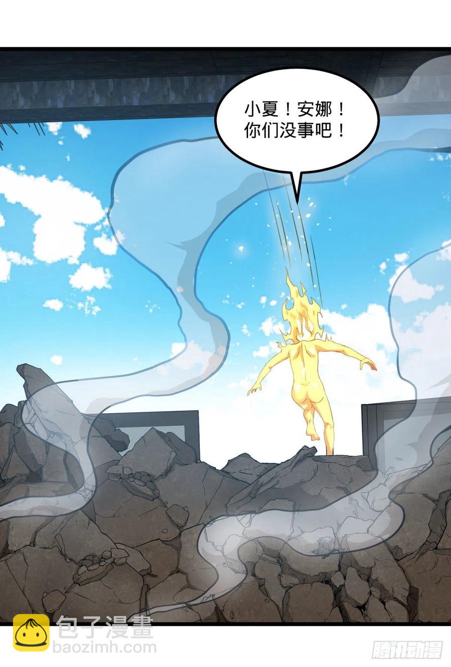 入侵-第138话