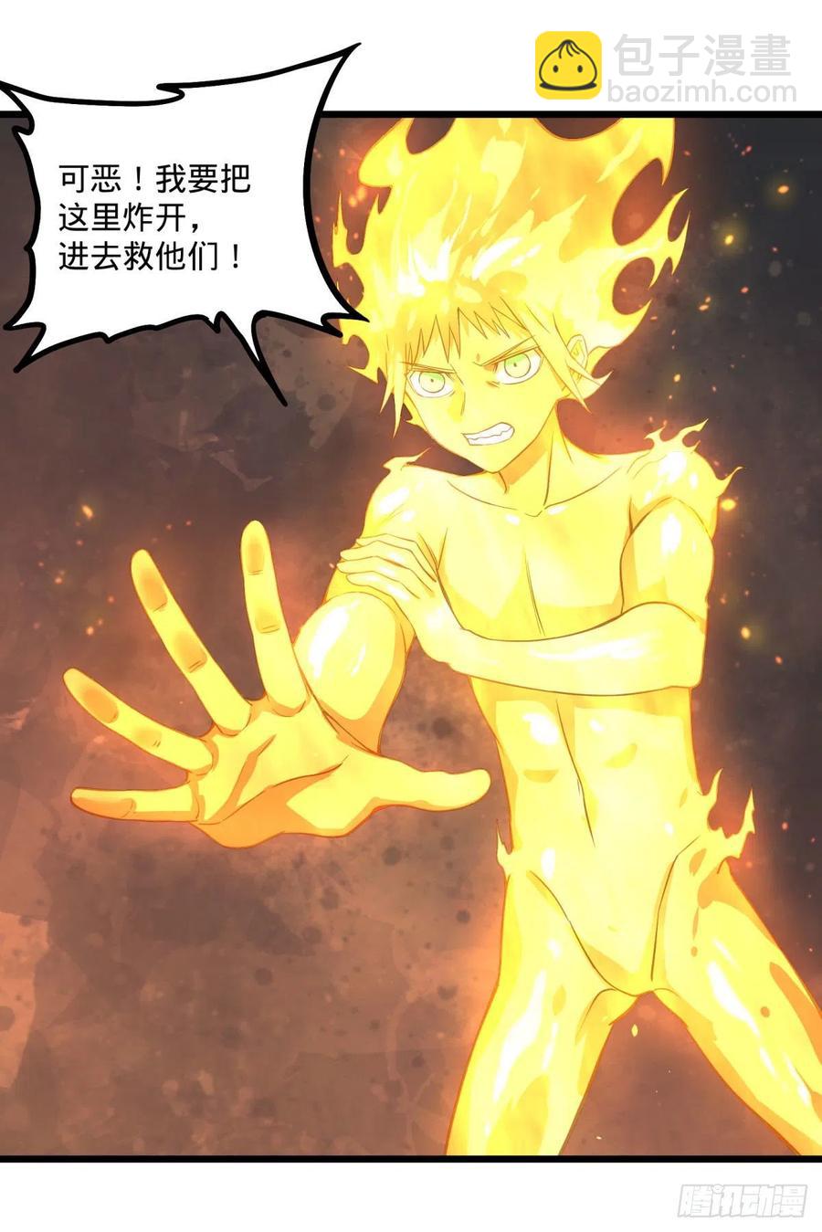 入侵-第138话