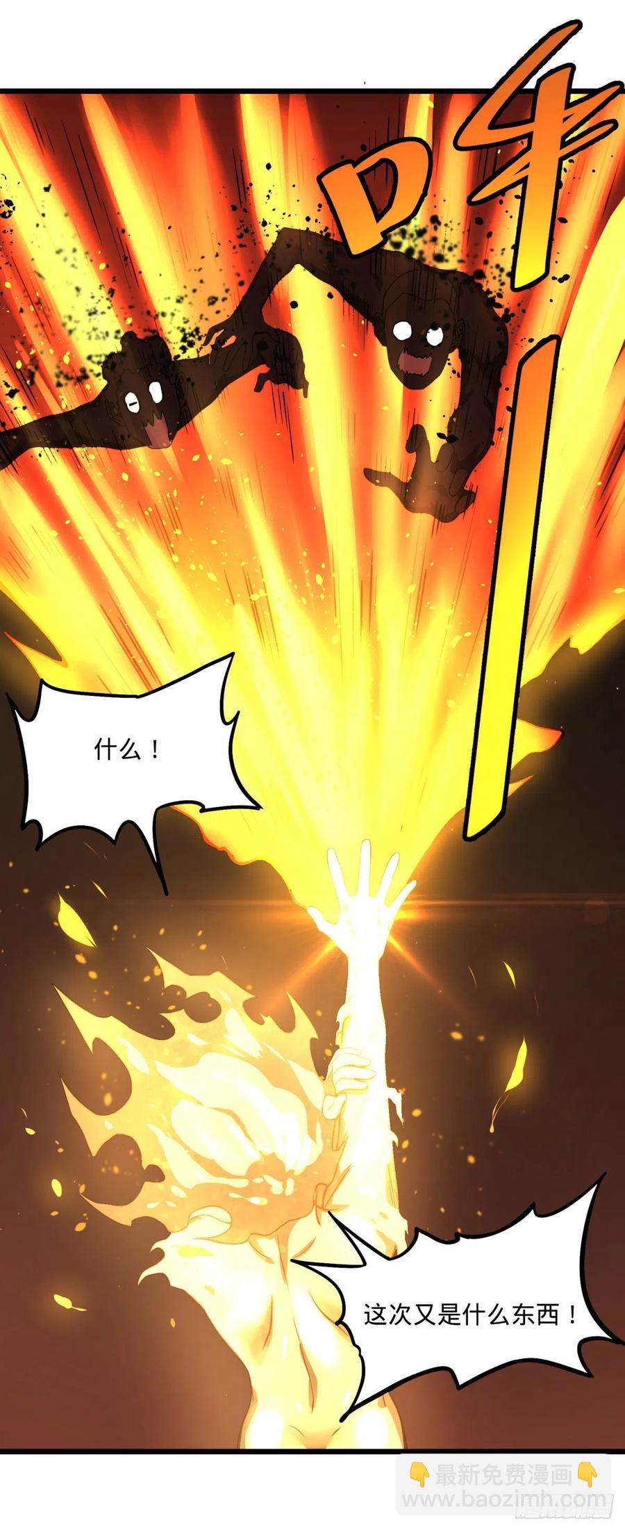入侵-第138话