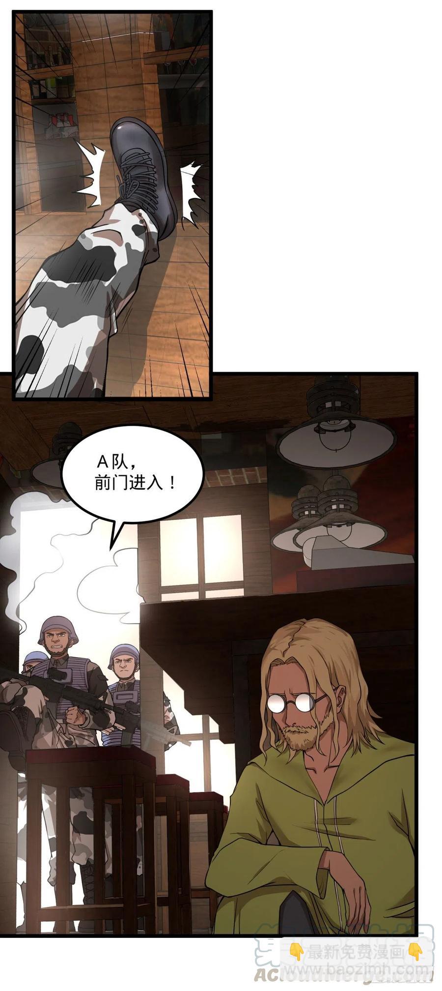 入侵-第138话