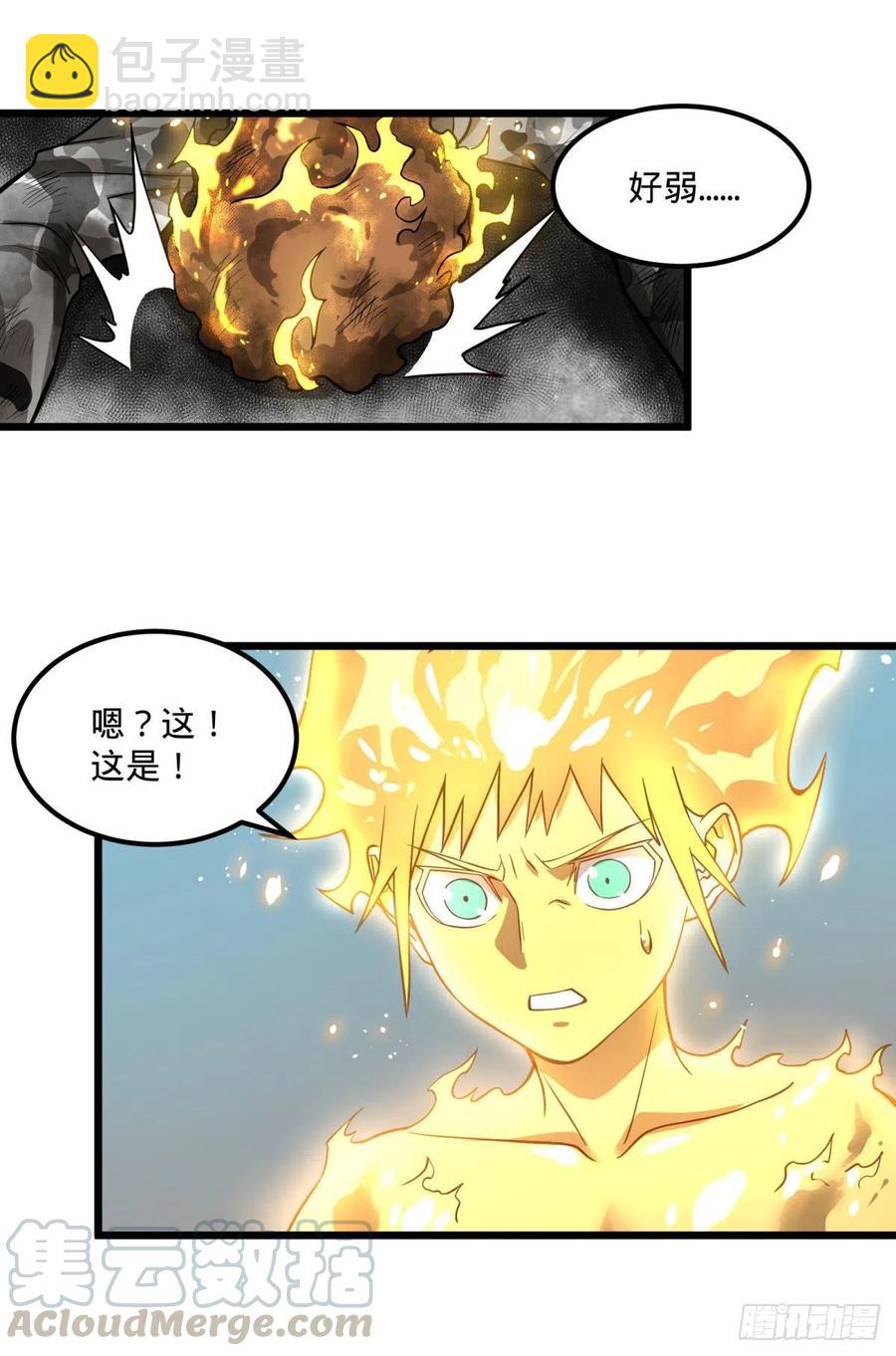 入侵-第138话