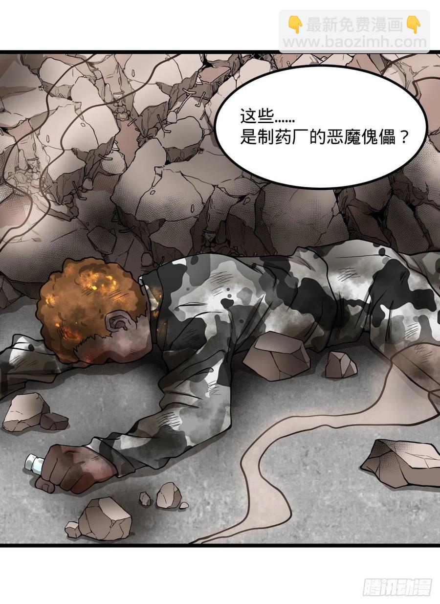 入侵-第138话