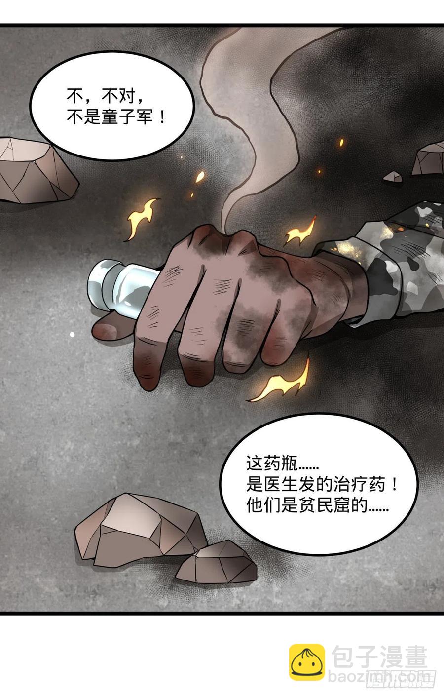 入侵-第138话
