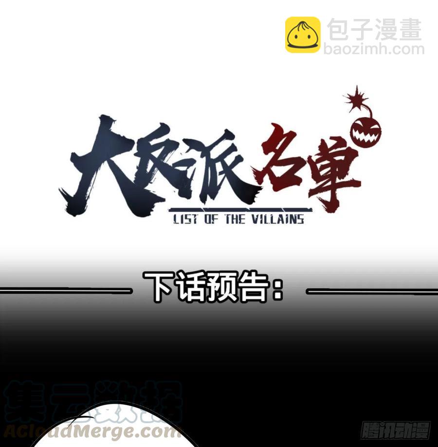 入侵-第138话