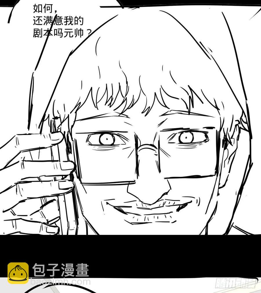 入侵-第138话
