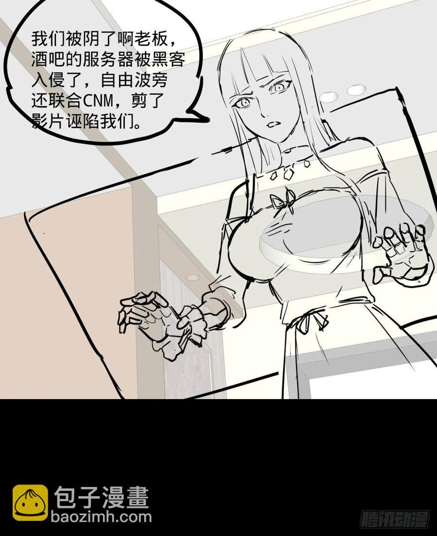入侵-第138话