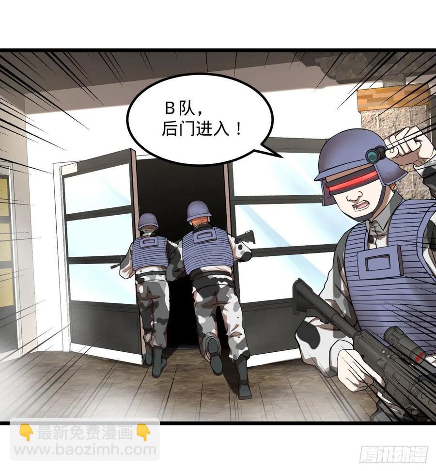入侵-第138话