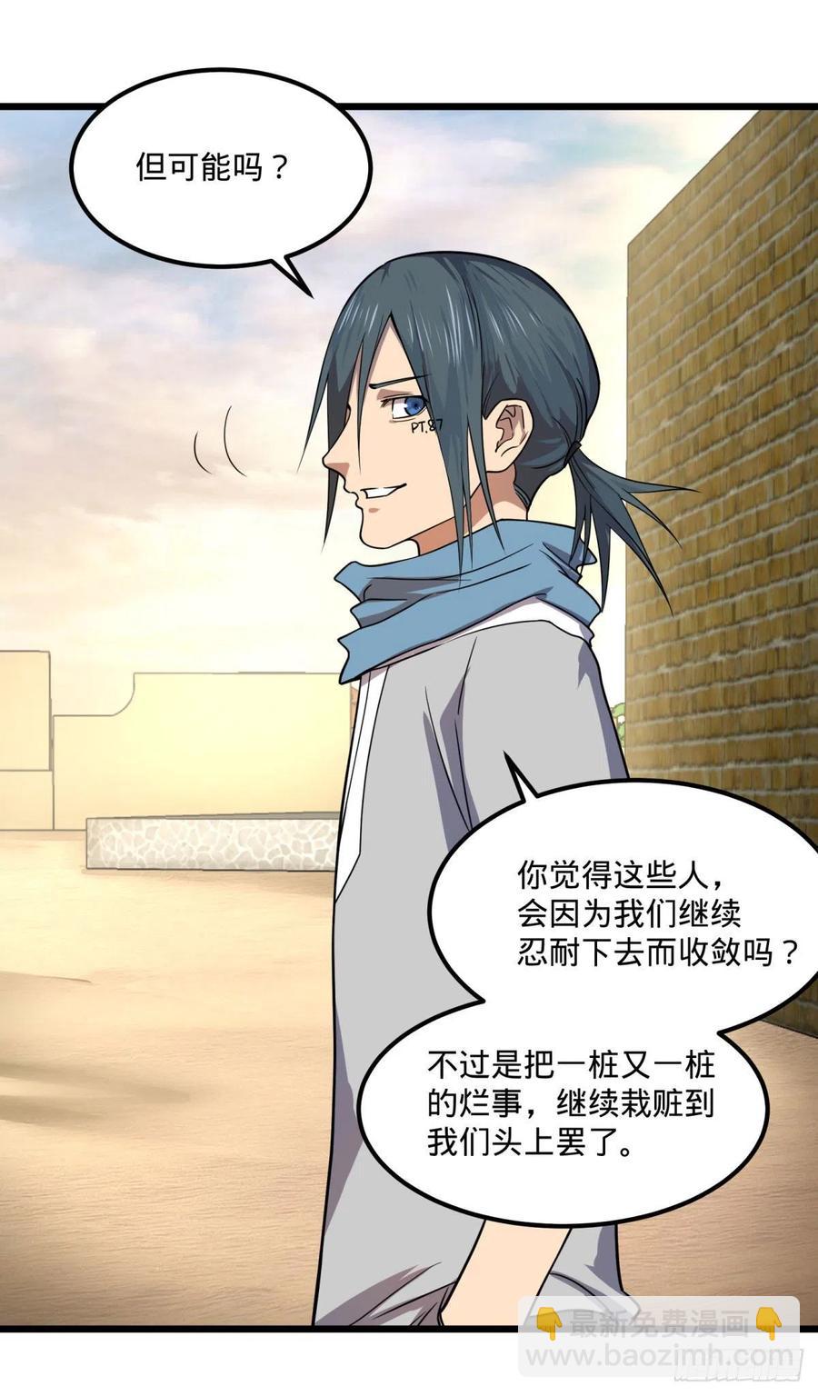 沙尘暴(1/2)-第140话