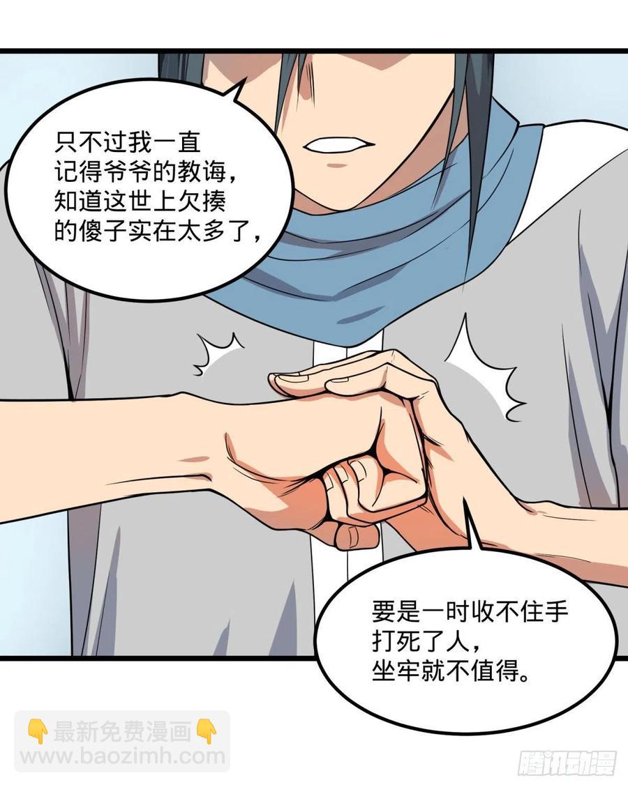 沙尘暴(1/2)-第140话