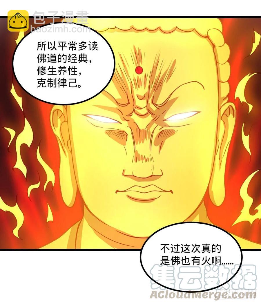 沙尘暴(1/2)-第140话