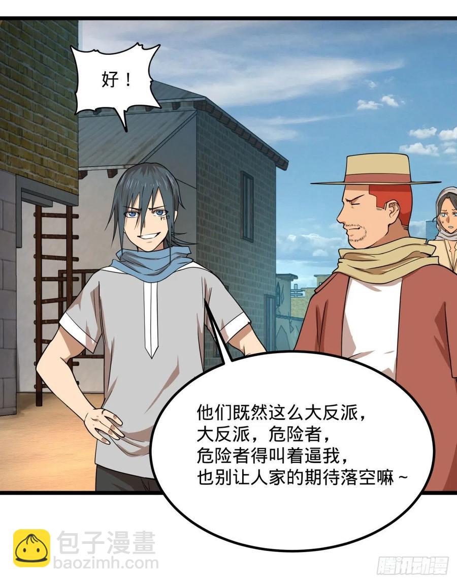 沙尘暴(1/2)-第140话