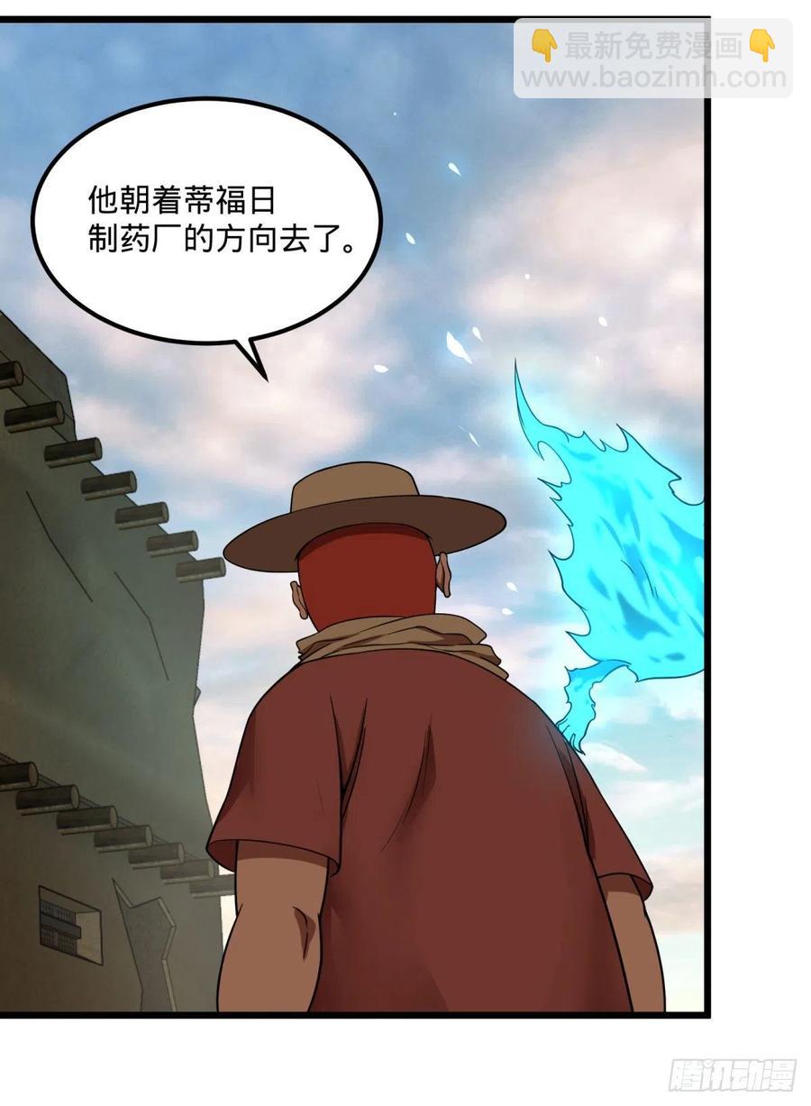 沙尘暴(1/2)-第140话
