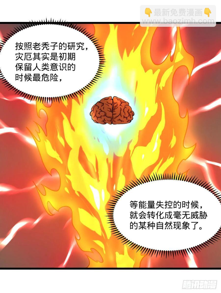 沙尘暴(1/2)-第140话