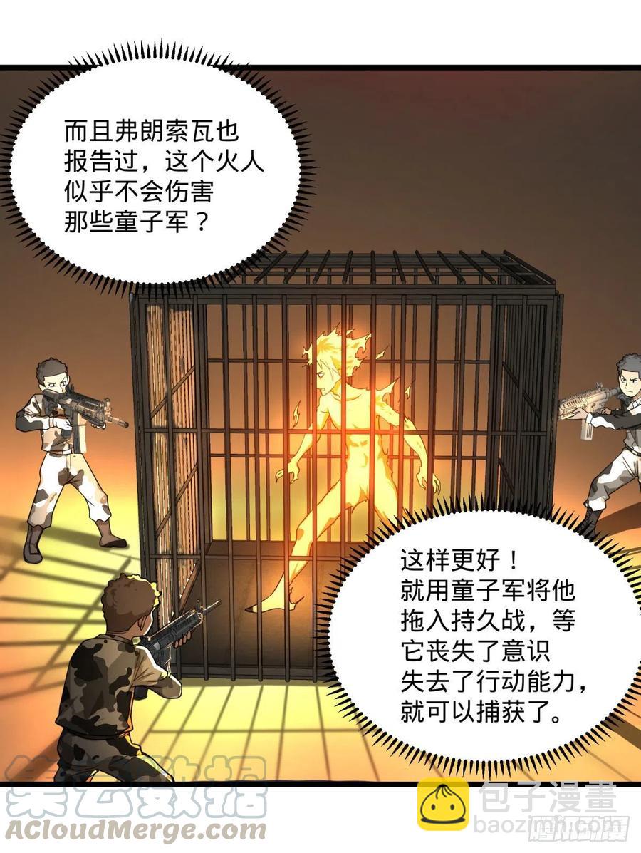 沙尘暴(1/2)-第140话