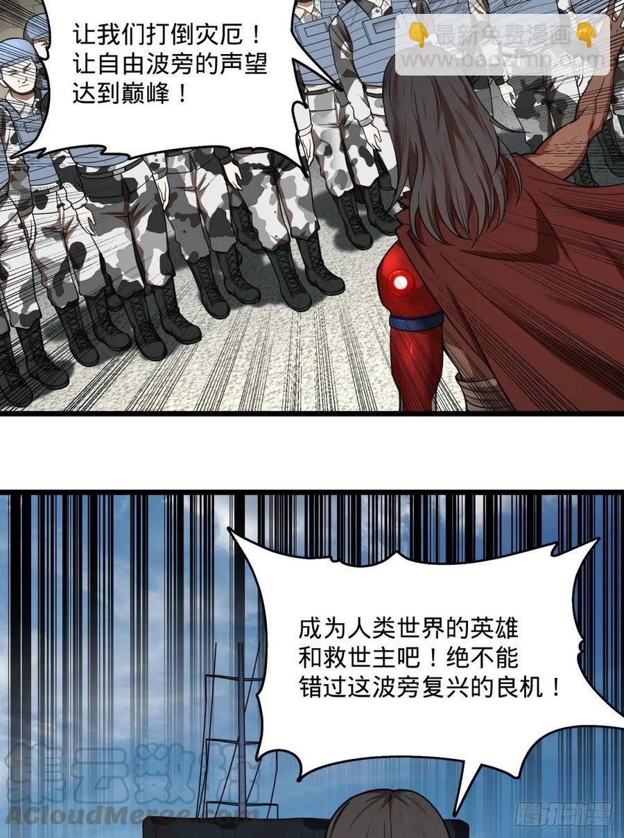 沙尘暴(1/2)-第140话