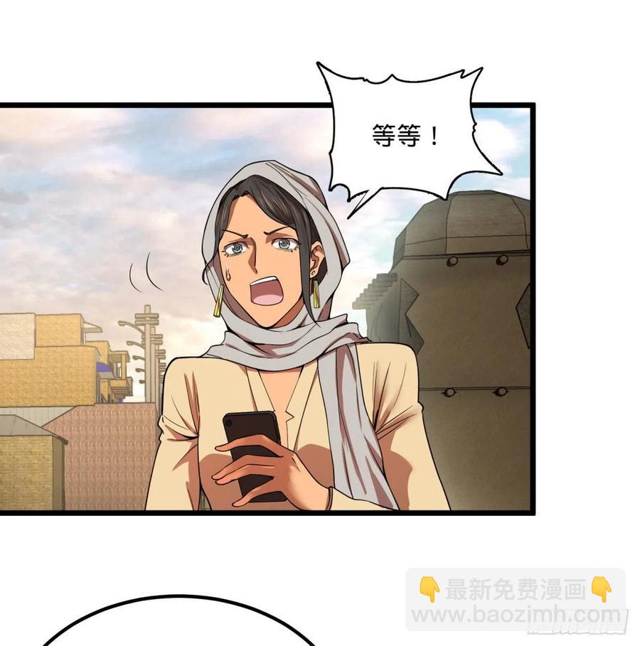 沙尘暴(1/2)-第140话