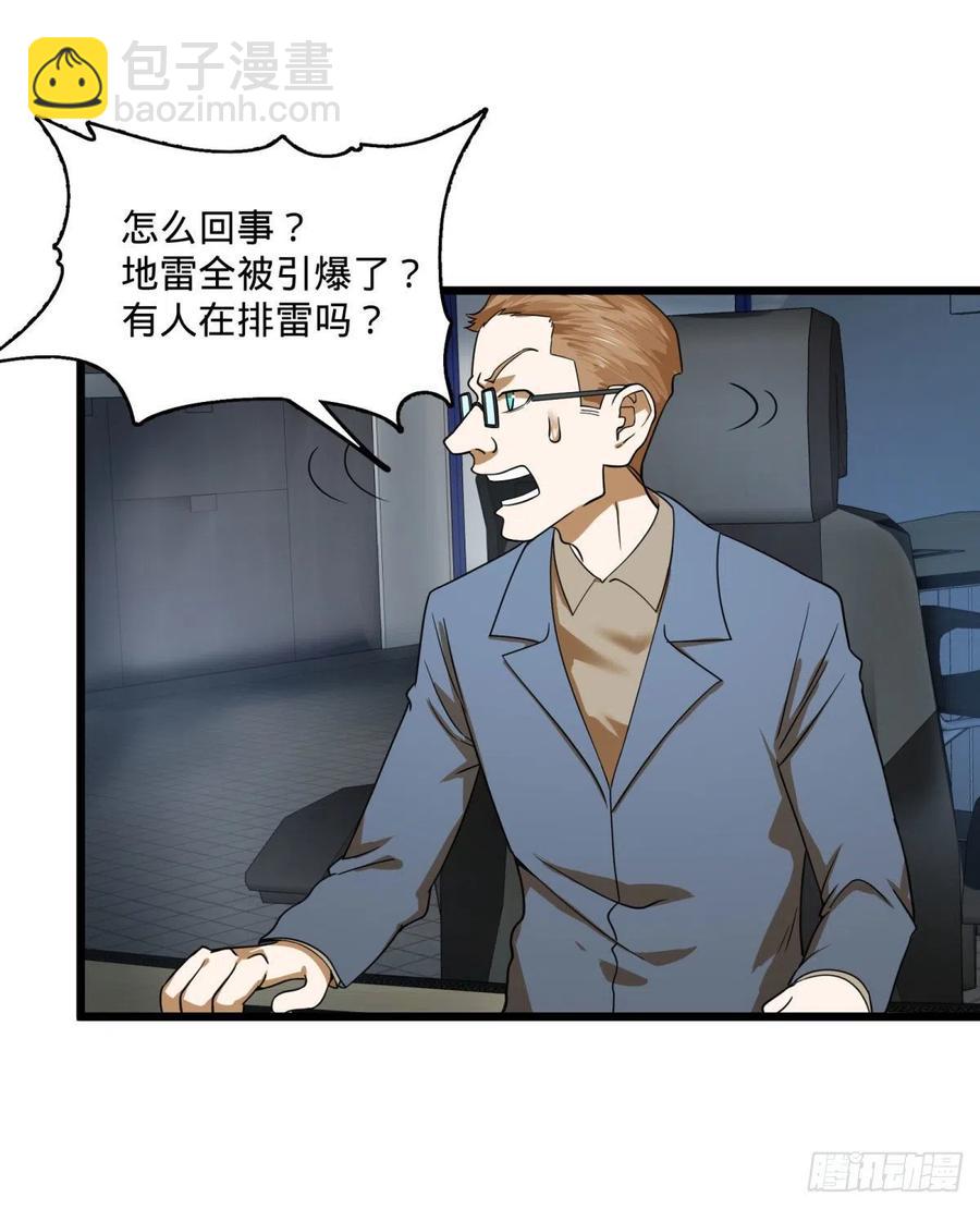 沙尘暴(1/2)-第140话