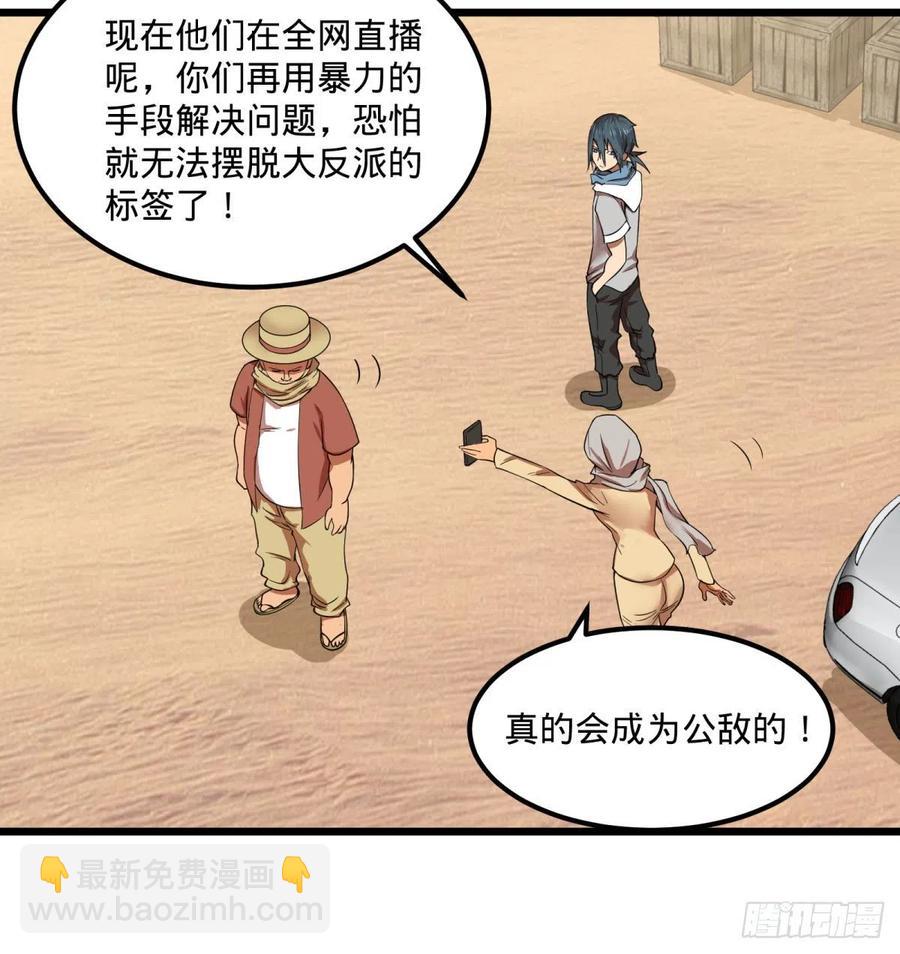 沙尘暴(1/2)-第140话