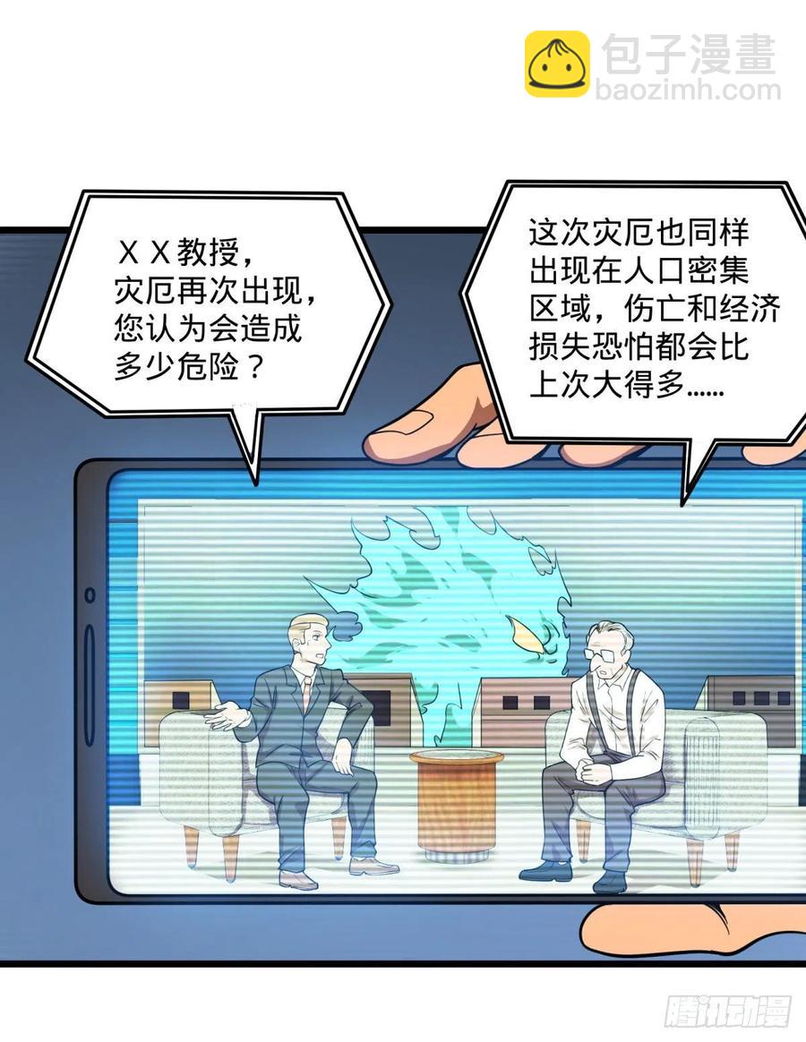 沙尘暴(1/2)-第140话