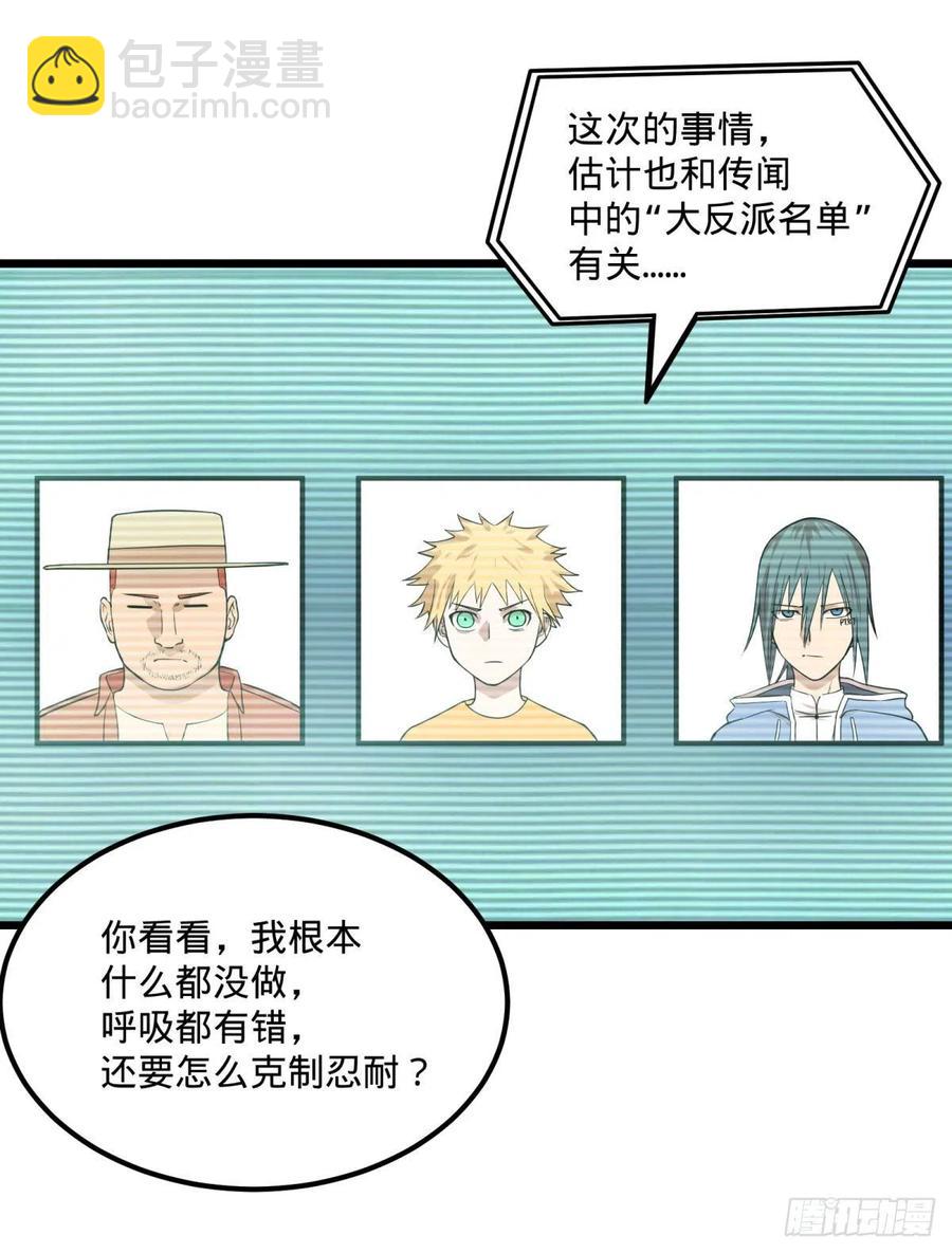 沙尘暴(1/2)-第140话