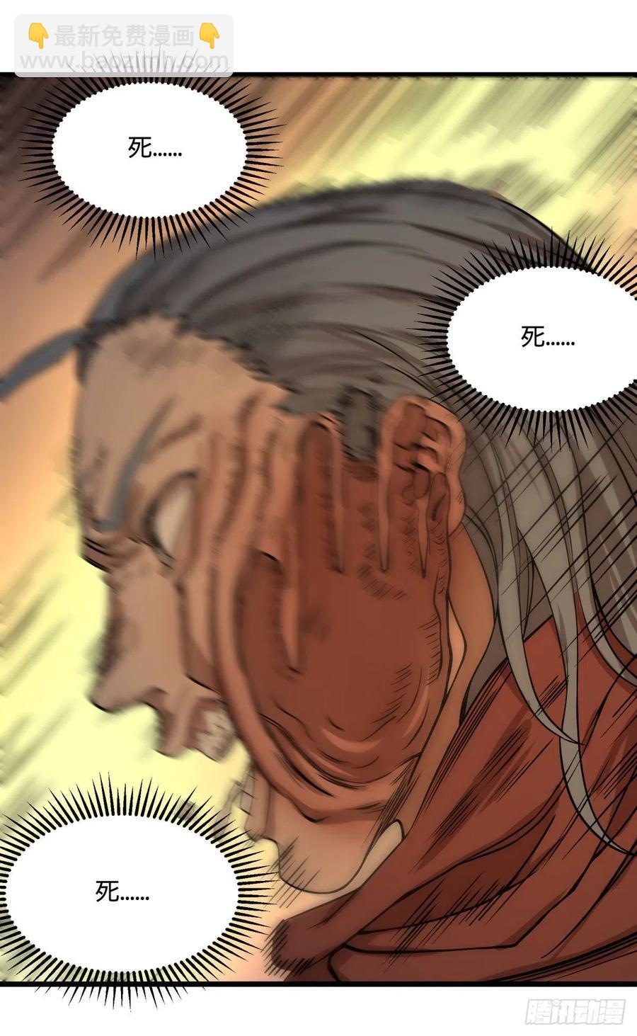 恶魔化-第142话