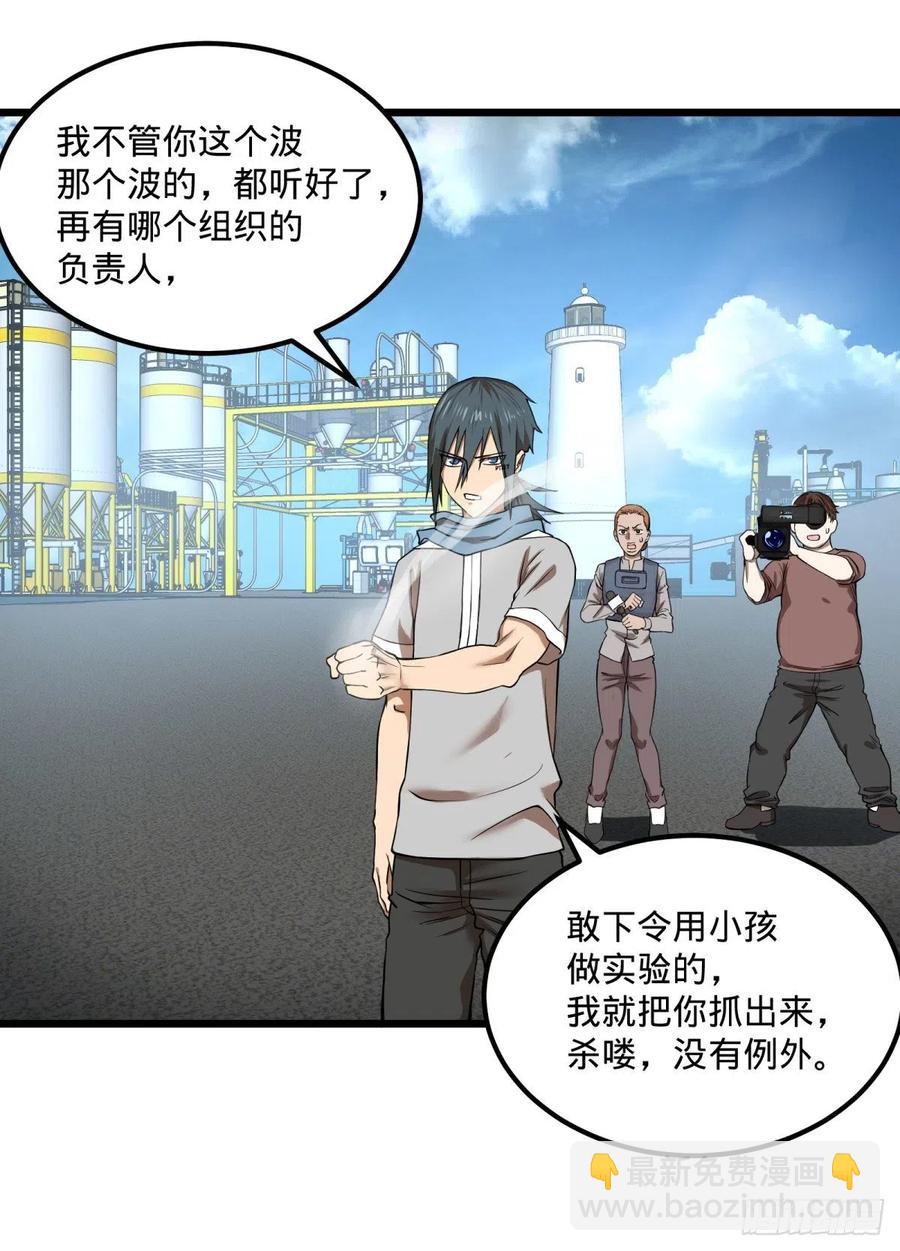 恶魔化-第142话