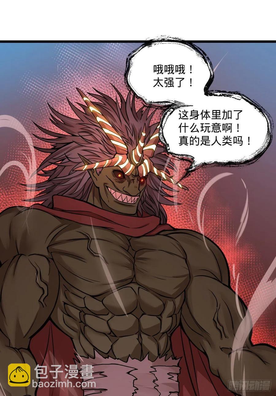 恶魔化-第142话