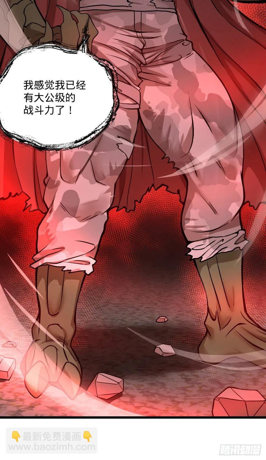 恶魔化-第142话