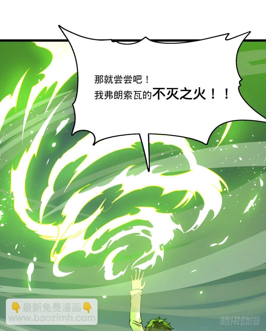 魔法对魔法-第144话