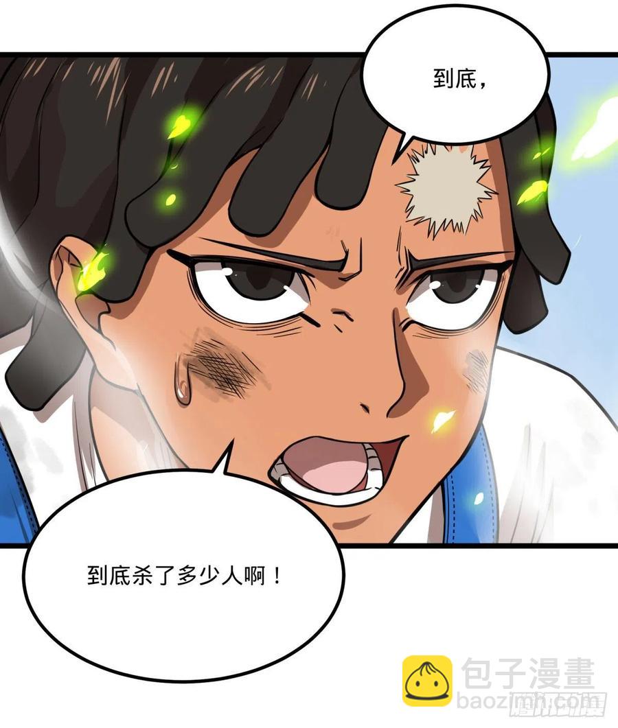 魔法对魔法-第144话