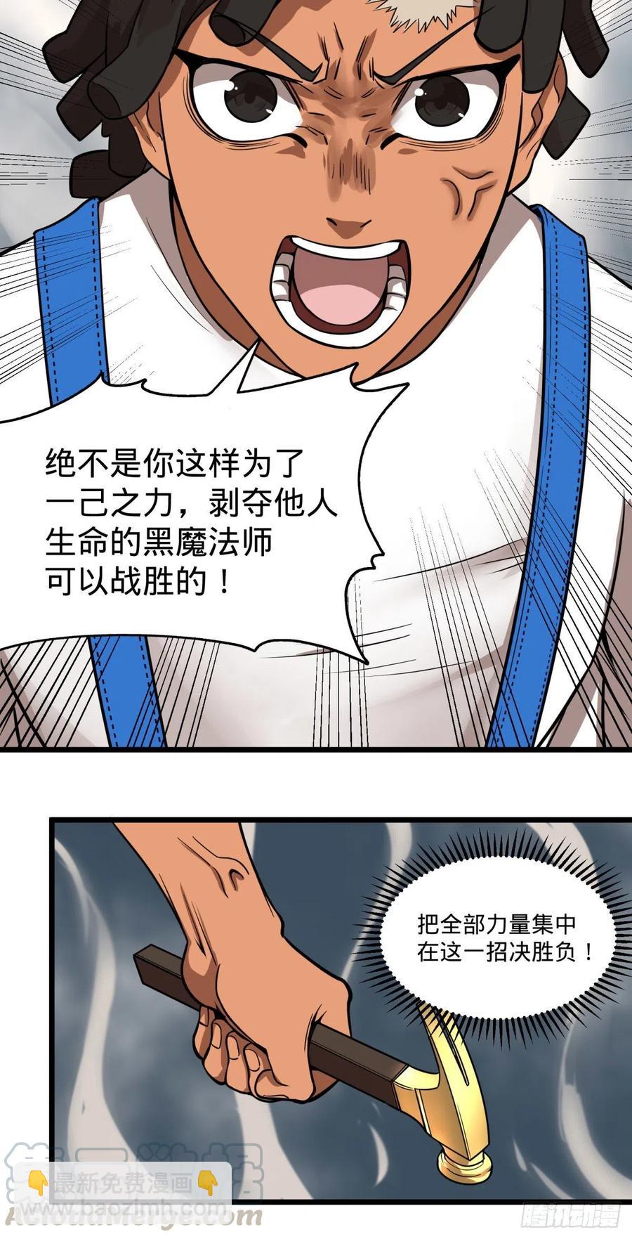 魔法对魔法-第144话