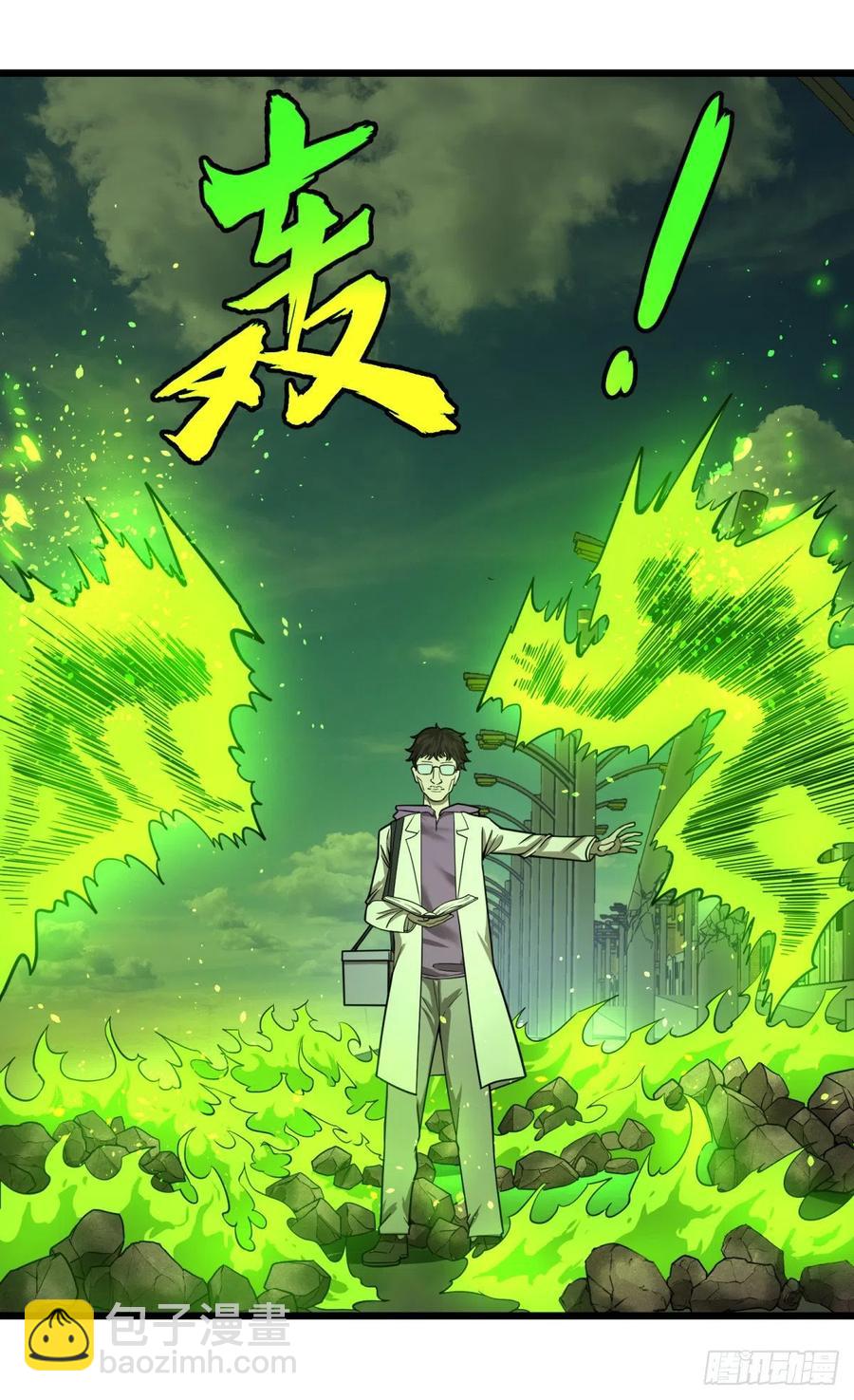 魔法对魔法-第144话