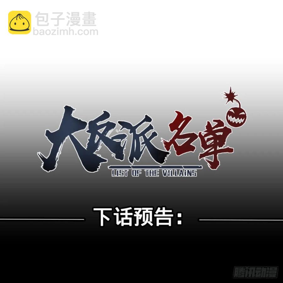 魔法对魔法-第144话
