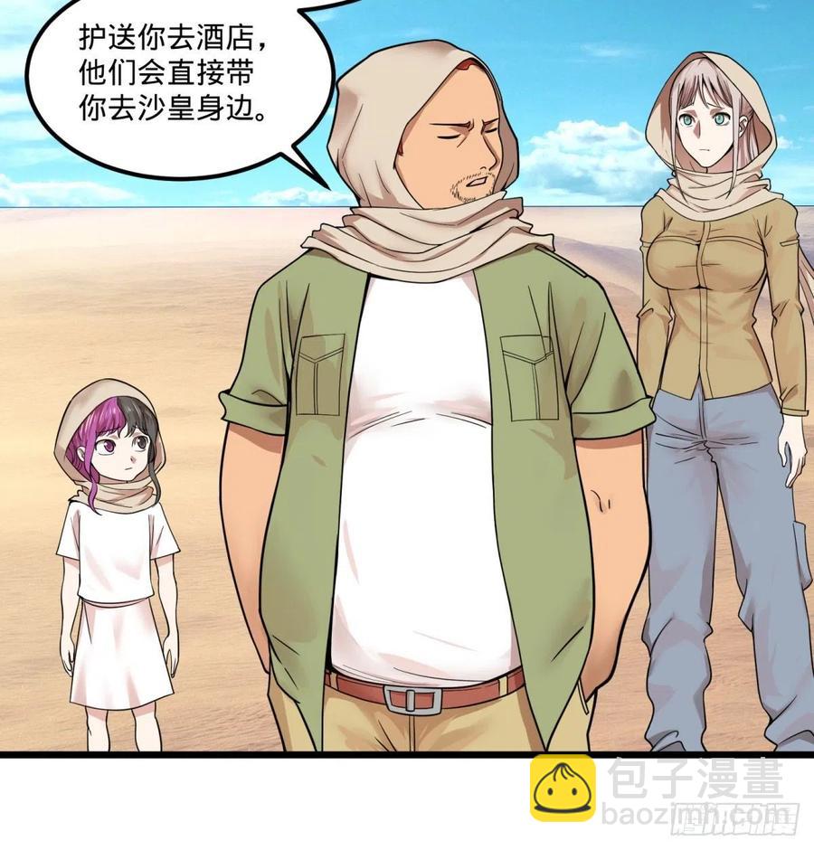 复活的狼人(1/2)-第146话