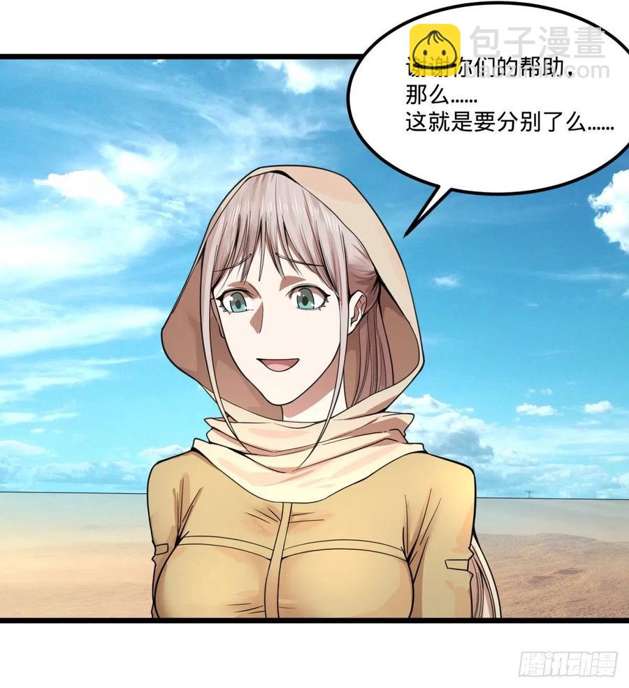 复活的狼人(1/2)-第146话