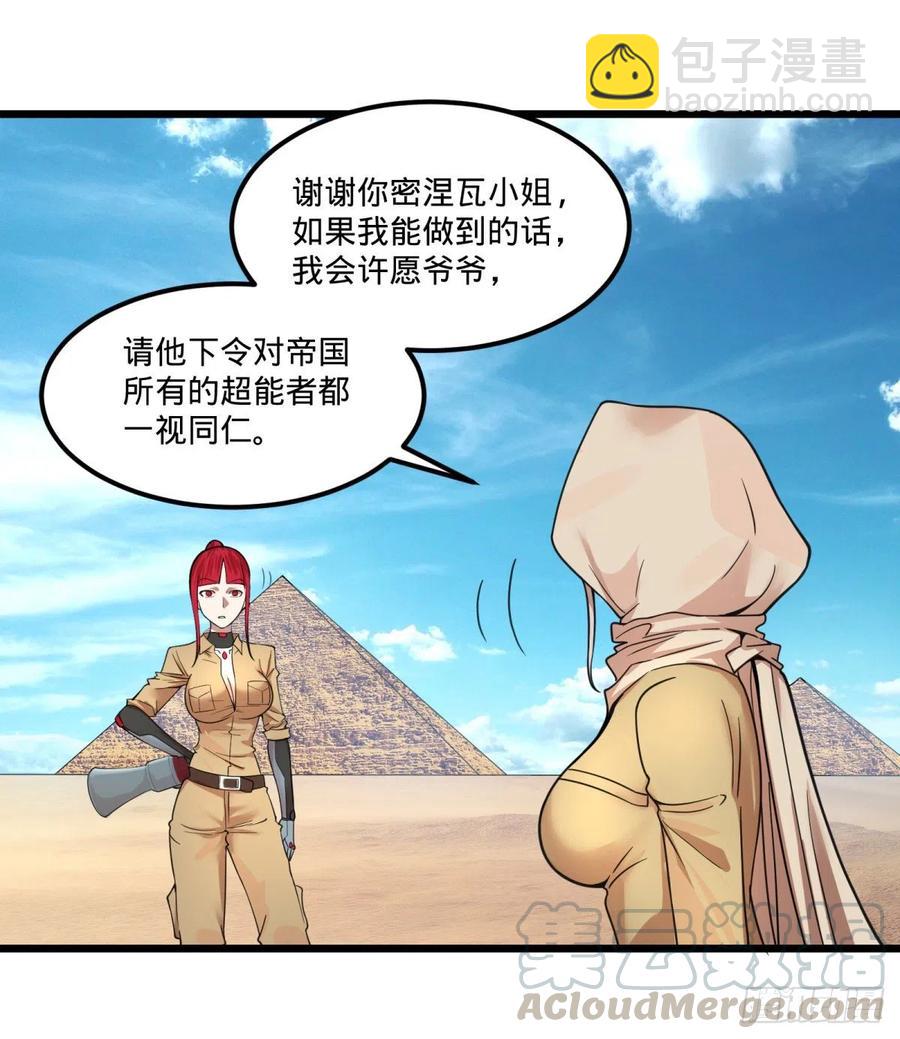 复活的狼人(1/2)-第146话
