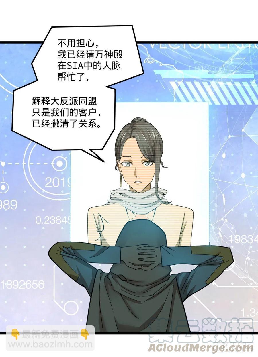 复活的狼人(1/2)-第146话