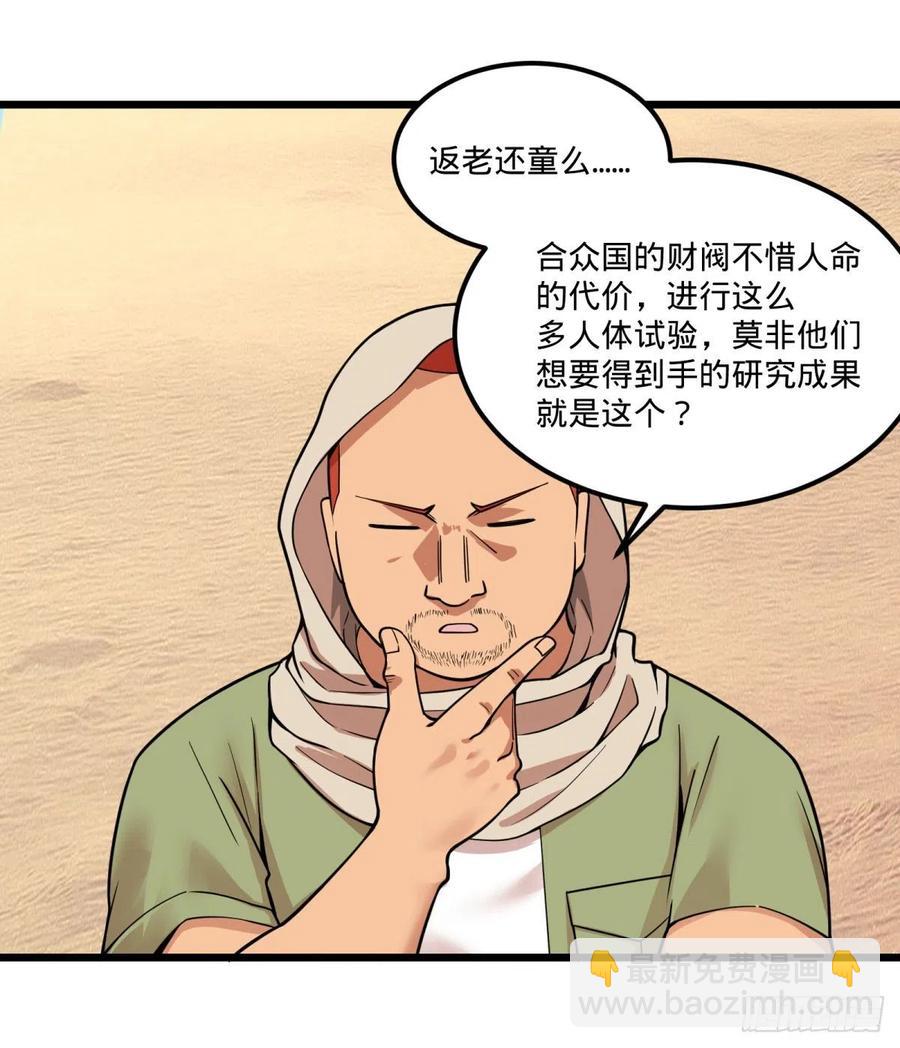 复活的狼人(1/2)-第146话