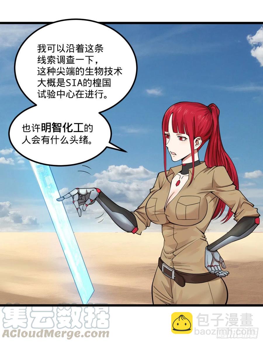 复活的狼人(1/2)-第146话