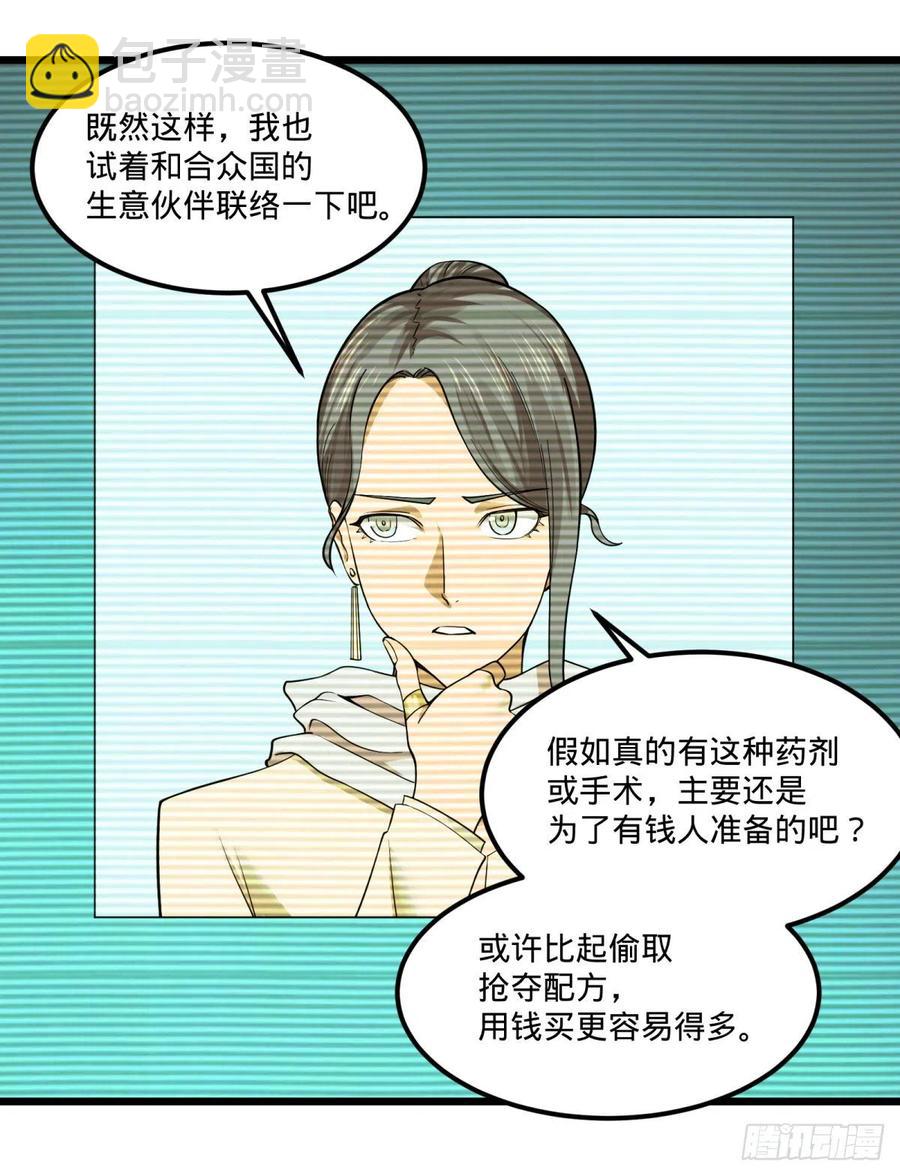 复活的狼人(1/2)-第146话