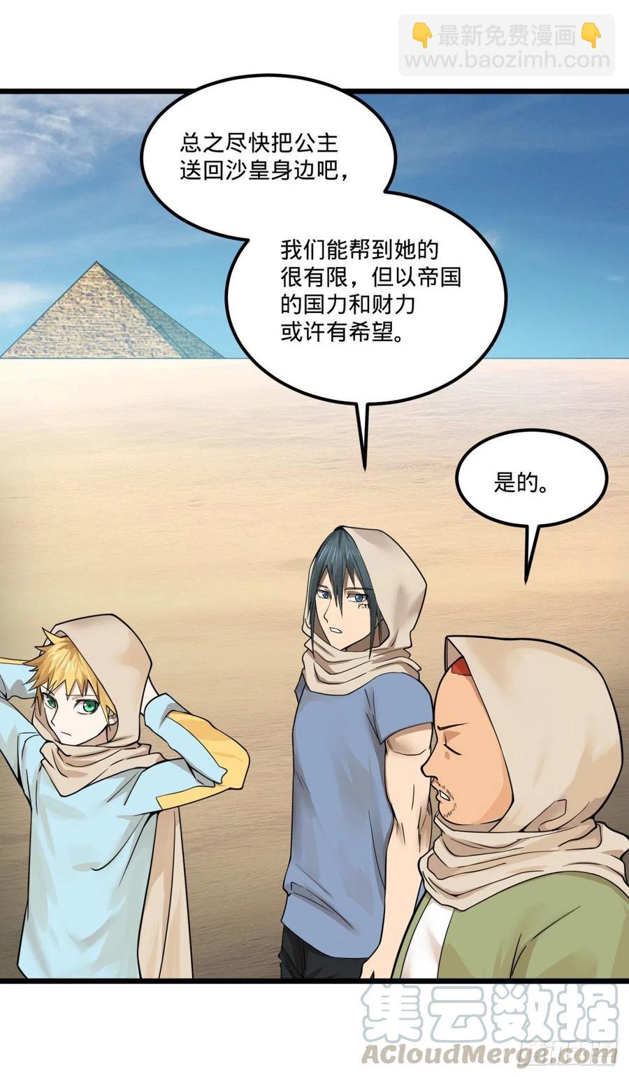 复活的狼人(1/2)-第146话