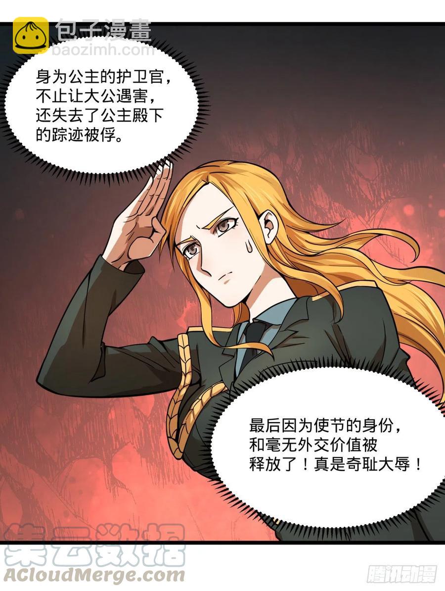 复活的狼人(1/2)-第146话