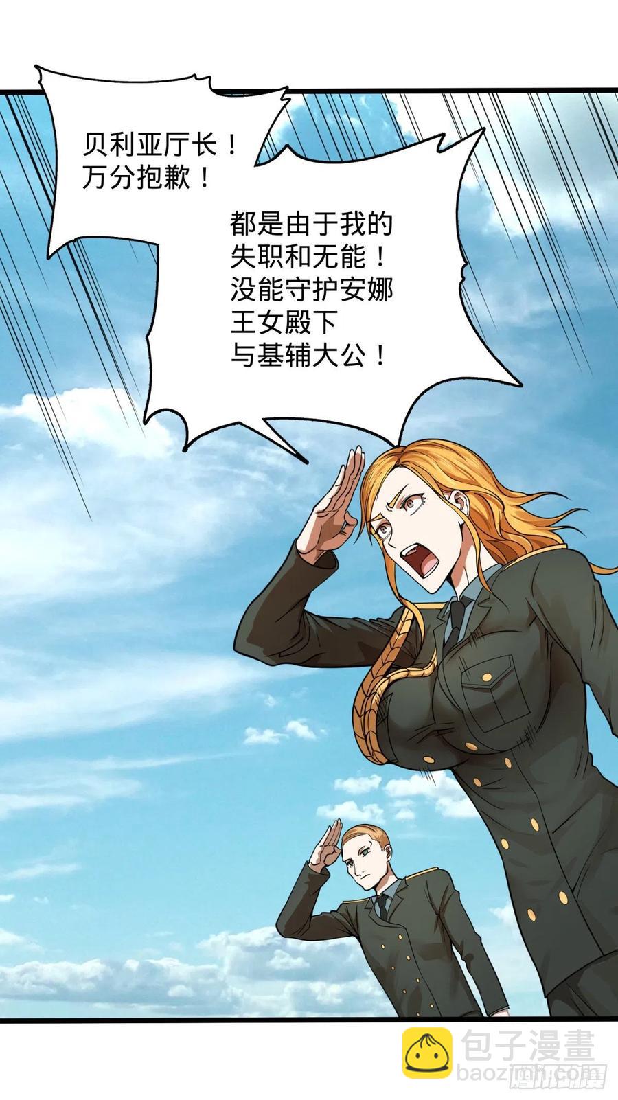 复活的狼人(1/2)-第146话
