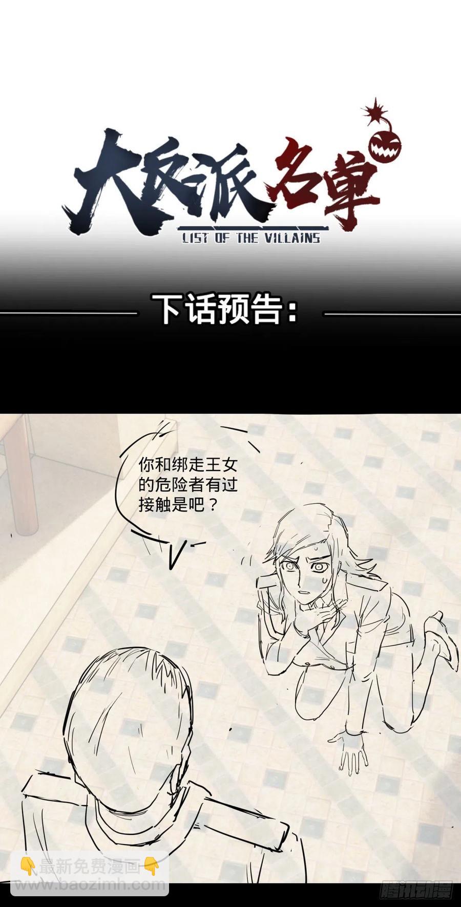 复活的狼人(1/2)-第146话
