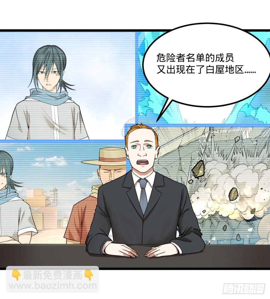 复活的狼人(1/2)-第146话