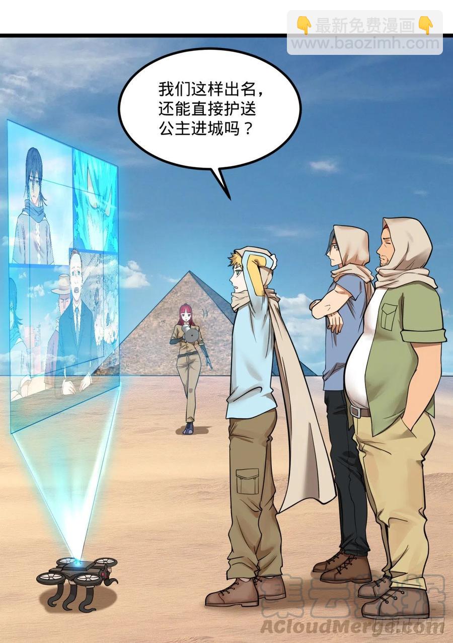 复活的狼人(1/2)-第146话