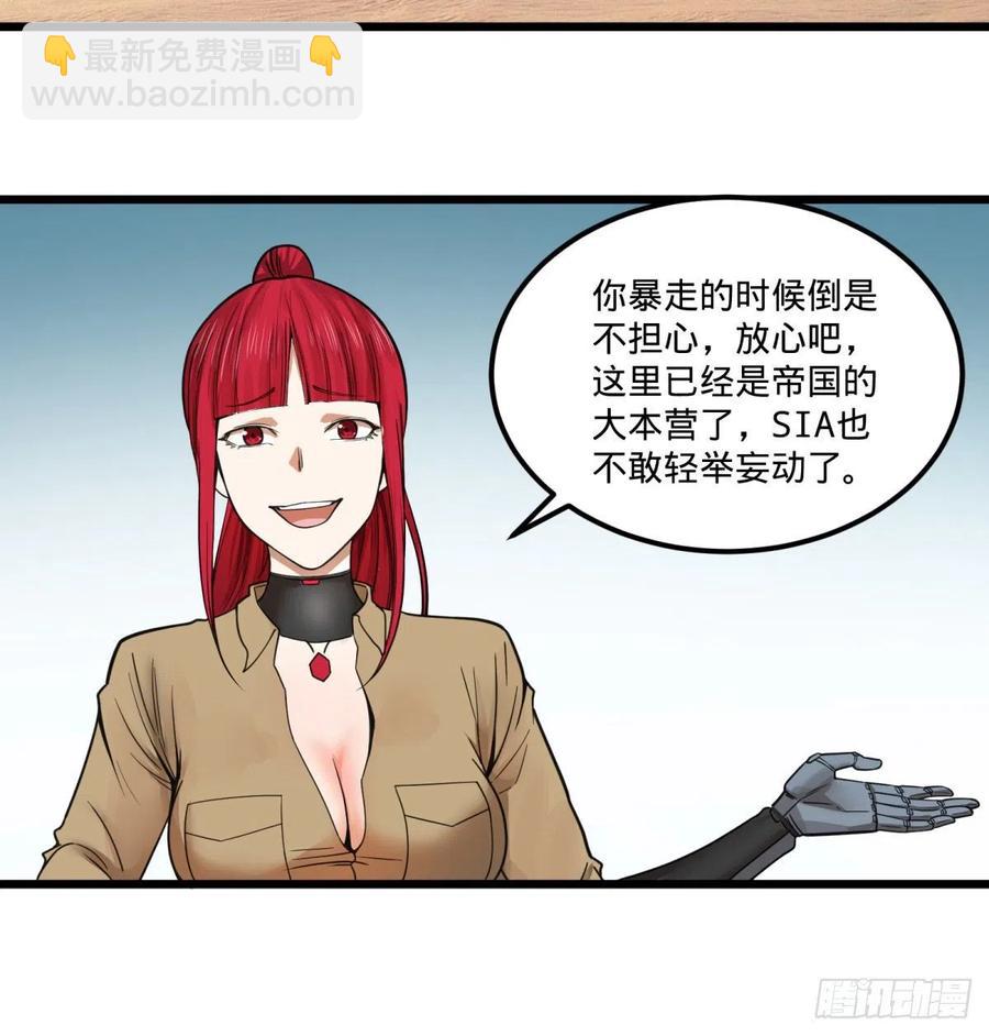 复活的狼人(1/2)-第146话