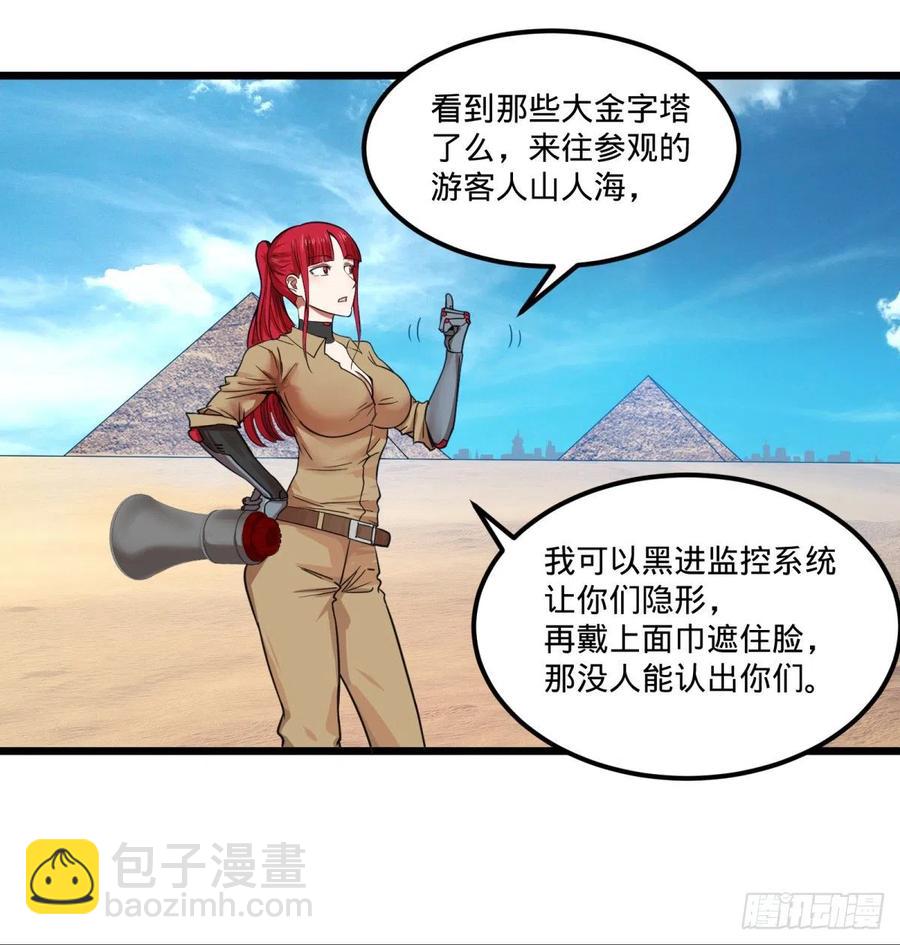 复活的狼人(1/2)-第146话